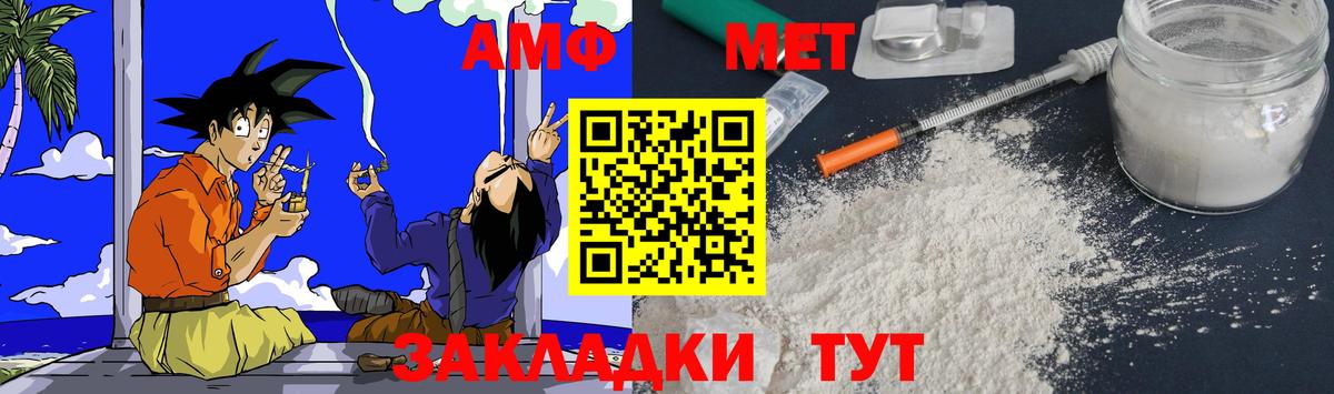Амфетамин  Амфетамин  Учалы  Вход с VPN  Амфетамин 97% 