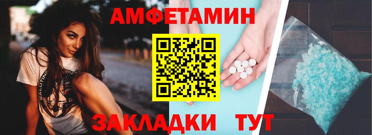 АМФЕТАМИН VHQ Учалы