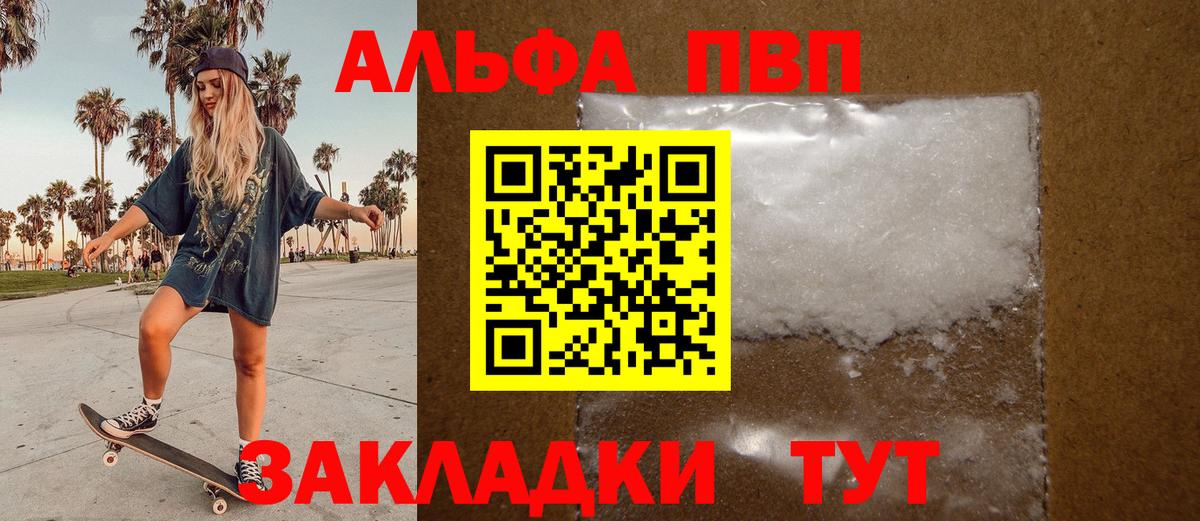 Alpha PVP Соль Учалы