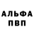 Alfa_PVP кристаллы RaDmIrYcH HD