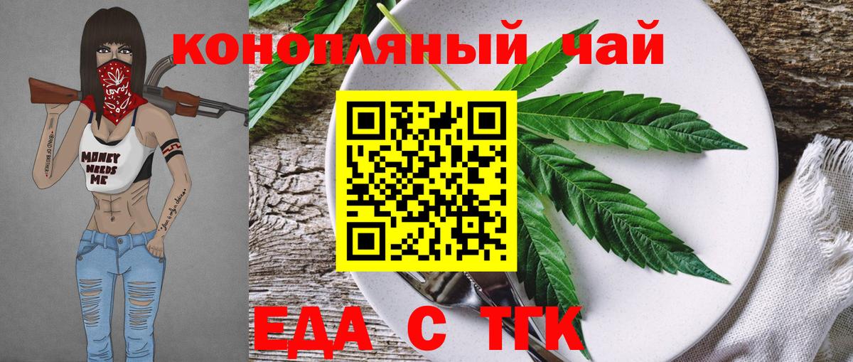 Canna-Cookies конопля Учалы