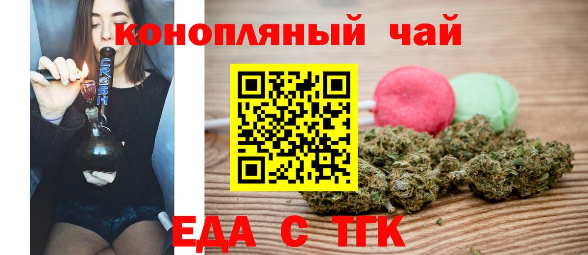 Cannafood конопля  Учалы 