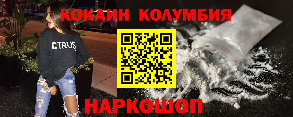 где продают   Кокаин Fish Scale  Вход с VPN  Cocaine Колумбийский  Учалы 