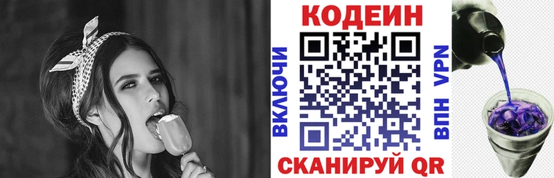 Кодеин Purple Drank Учалы