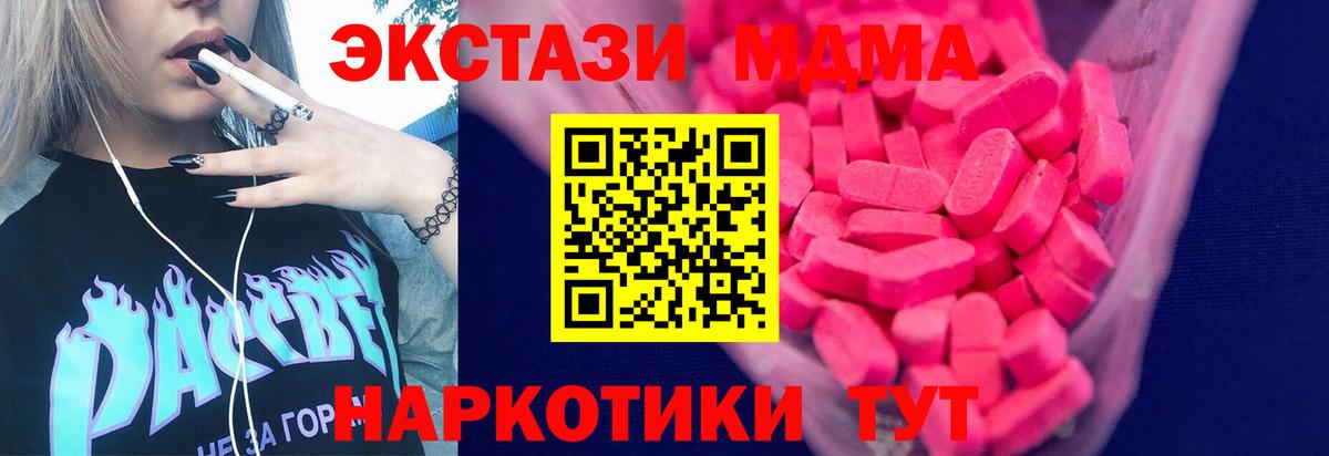 ЭКСТАЗИ ешки  купить наркотики сайты  Учалы  Вход с VPN  Экстази 300 mg 