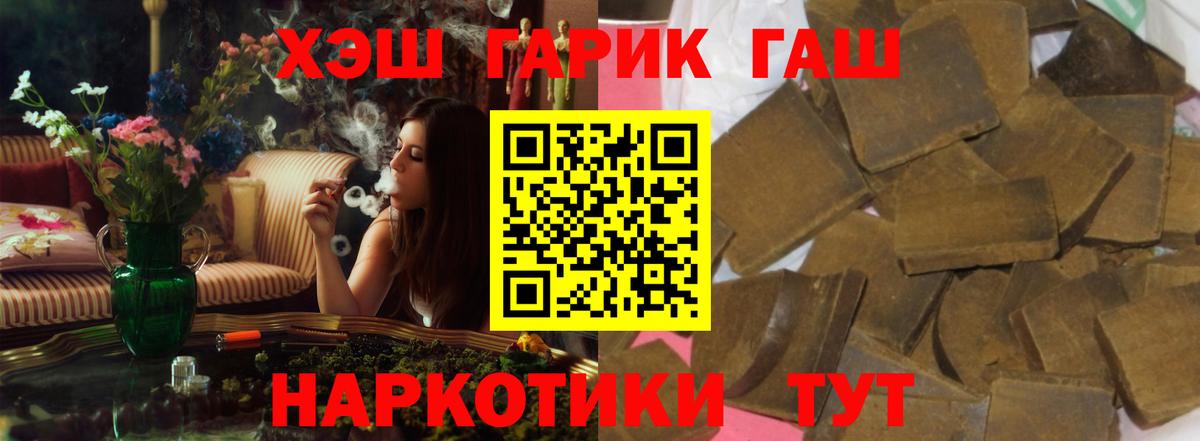 Учалы  ГАШИШ VHQ  Вход с VPN 