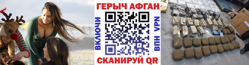 Героин Афган  Учалы 