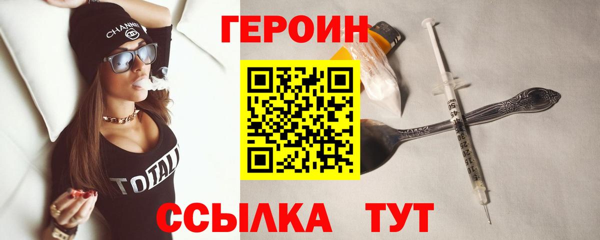 ГЕРОИН гречка  Героин  Учалы 
