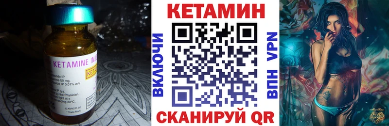 дарк нет как зайти  наркота  Учалы  Кетамин VHQ 