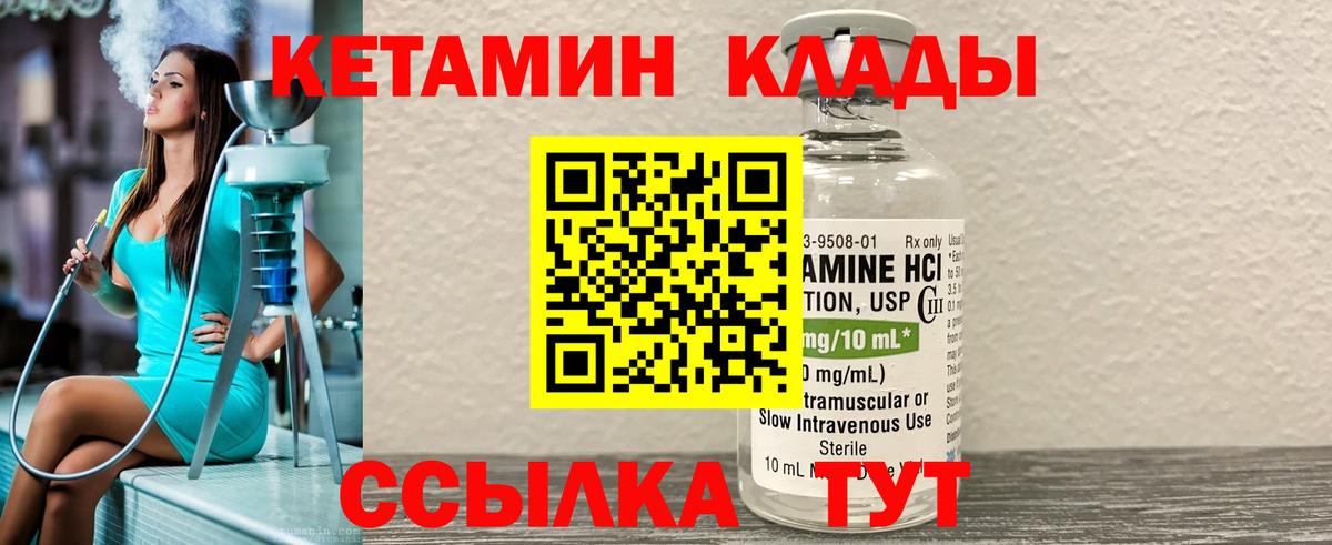 КЕТАМИН VHQ  Учалы 