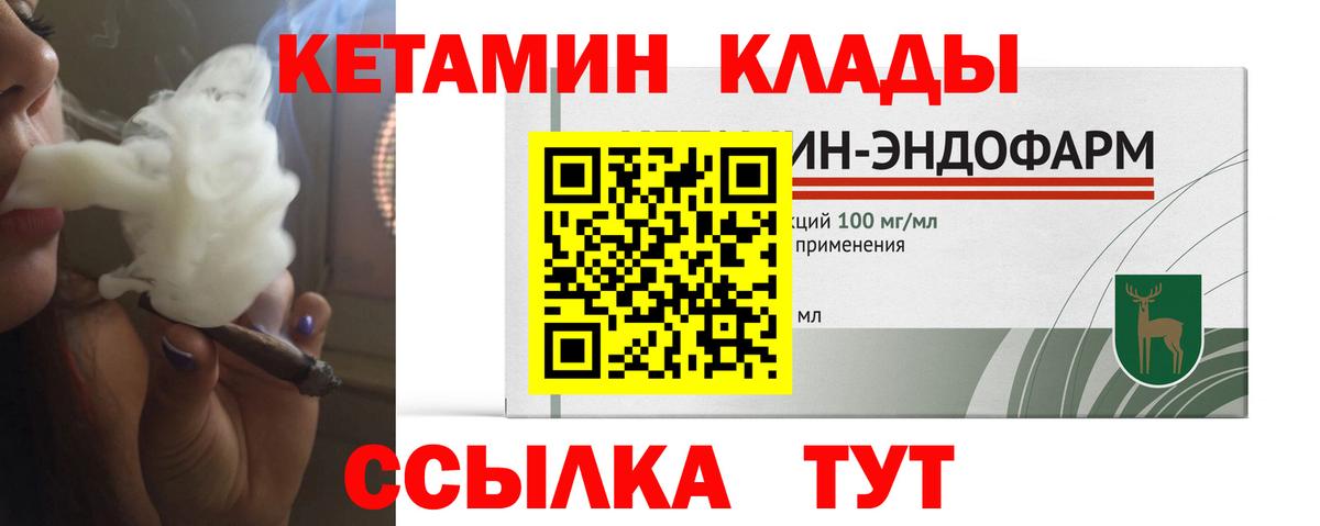 Учалы  КЕТАМИН VHQ  Вход с VPN  КЕТАМИН VHQ 