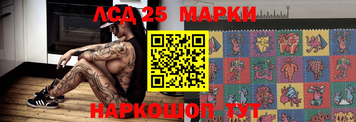 ЛСД экстази кислота Учалы