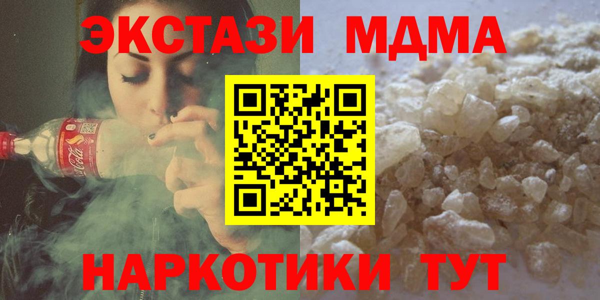 МДМА кристаллы  Учалы  MDMA crystal 