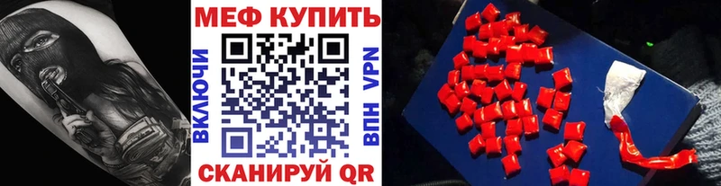 МЕФ mephedrone  mega ONION  Учалы 