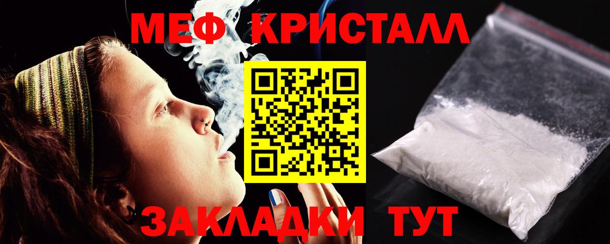 Мефедрон 4 MMC  МЕФ мяу мяу  Вход с VPN  Меф  купить закладку  Учалы 