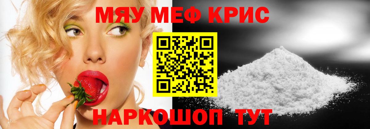 Мефедрон мука  Мефедрон  Учалы  МЯУ-МЯУ  МЯУ-МЯУ 4 MMC 