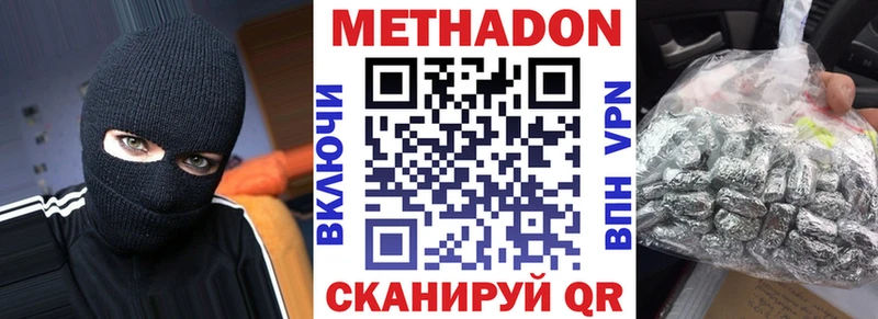 Метадон мёд  цены   это клад  Учалы  кракен вход 