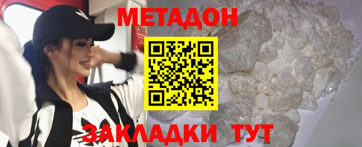 МЕТАДОН белоснежный  Вход с VPN  МЕТАДОН кристалл  Учалы 