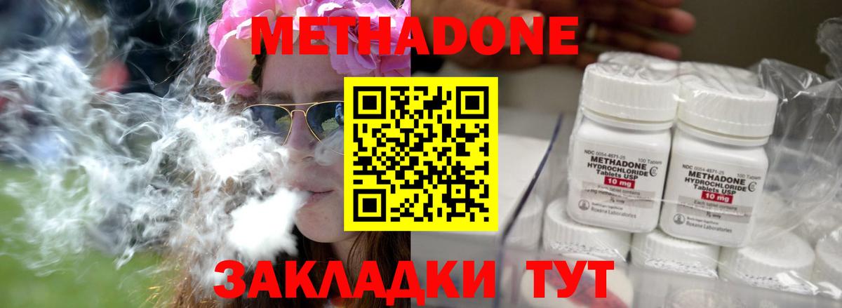Метадон VHQ Учалы