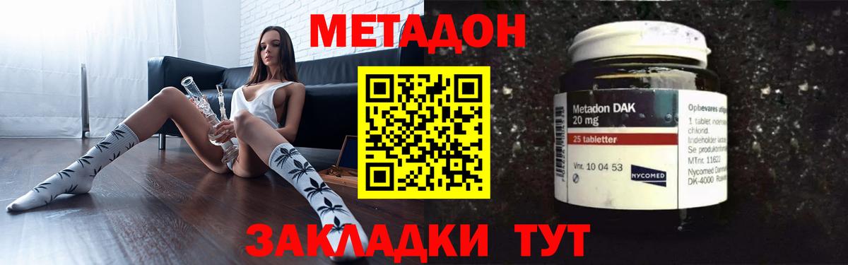 hydra ONION  Учалы  Метадон VHQ 