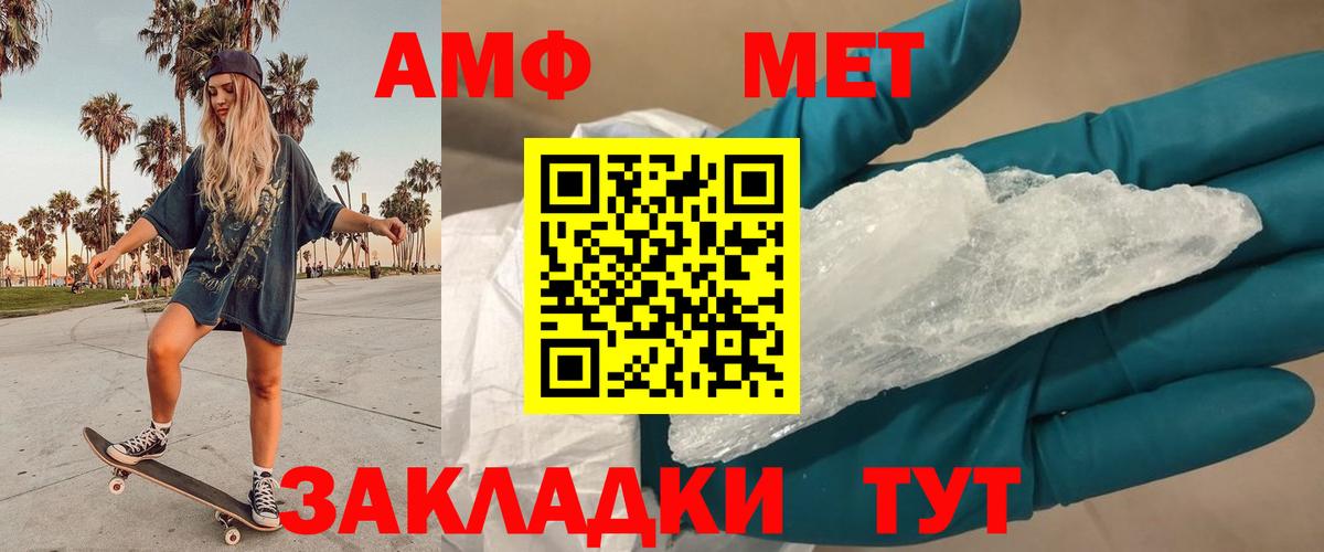 МЕТАМФЕТАМИН Декстрометамфетамин 99.9%  МЕТАМФЕТАМИН Декстрометамфетамин 99.9%  Учалы 