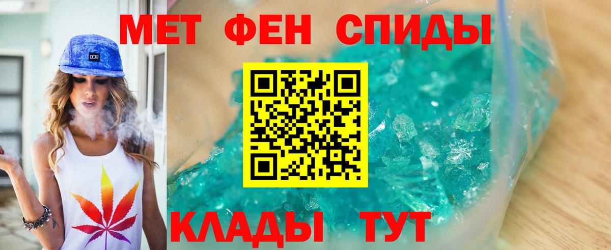 Метамфетамин кристалл Учалы