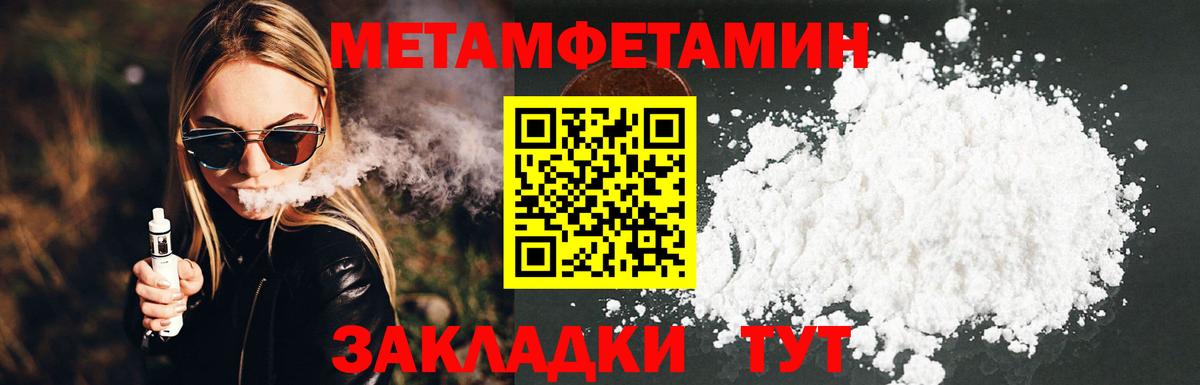МЕТАМФЕТАМИН Декстрометамфетамин 99.9% Учалы