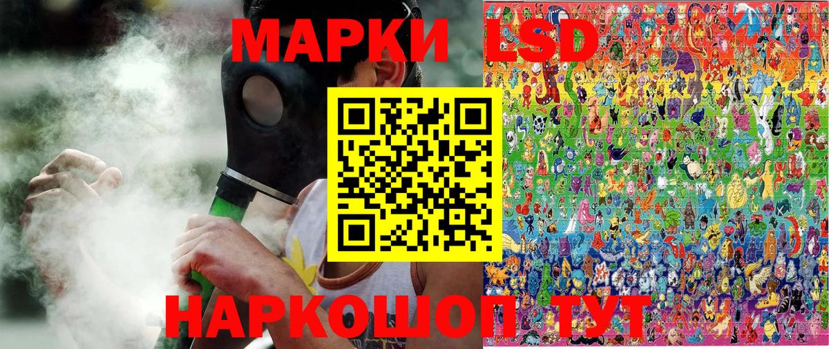 Учалы  Марки NBOMe 1,5мг  Вход с VPN 