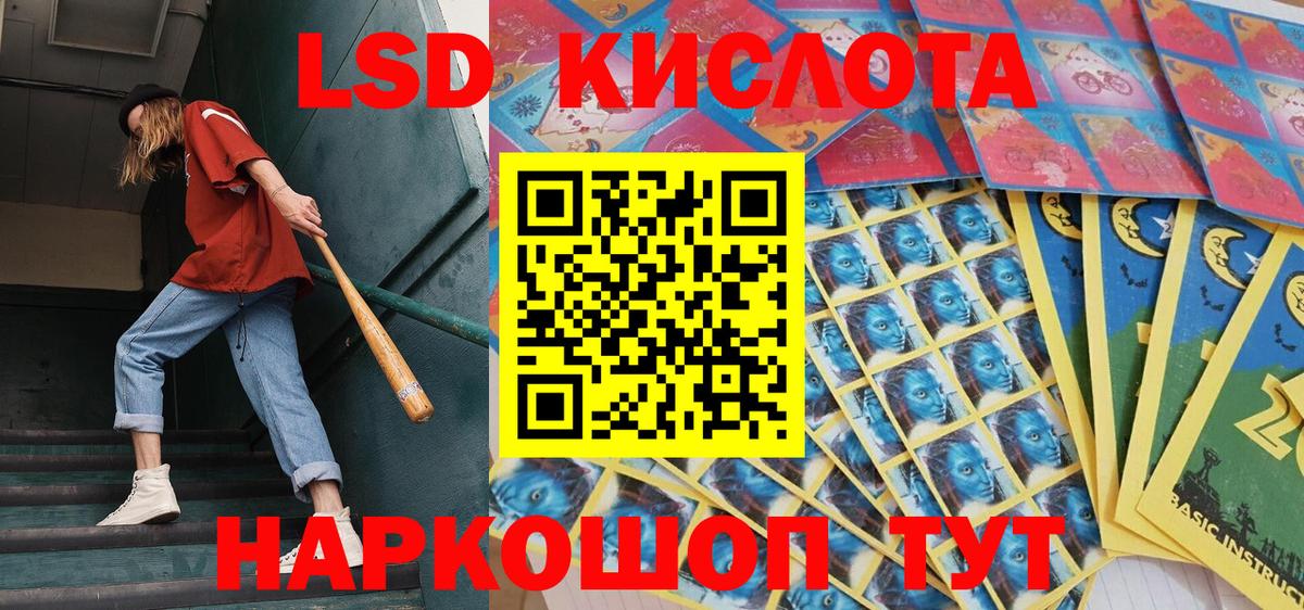 Наркотические марки 1,8мг Учалы