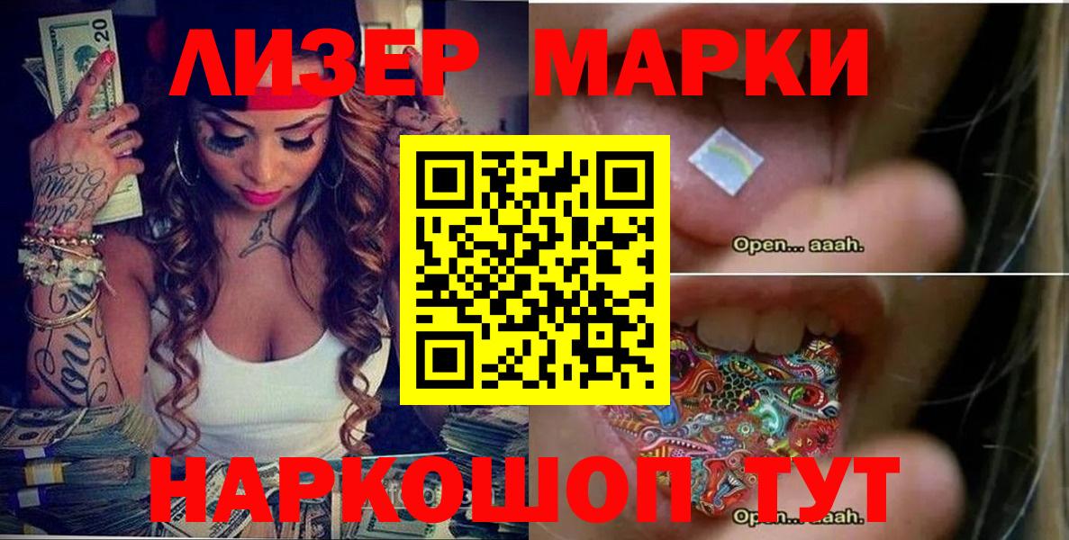 Марки 25I-NBOMe 1,8мг  Марки 25I-NBOMe 1,8мг  Марки N-bome  Учалы 