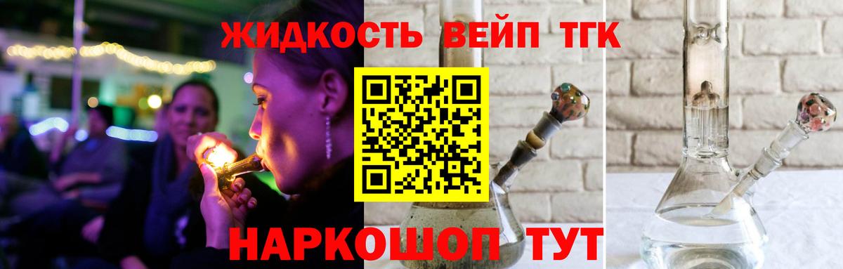 Дистиллят ТГК THC oil  Учалы 